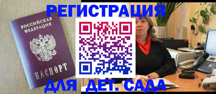 регистрация в Усмани