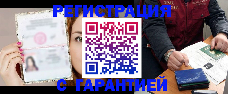 временная регистрация в квартире в Усмани