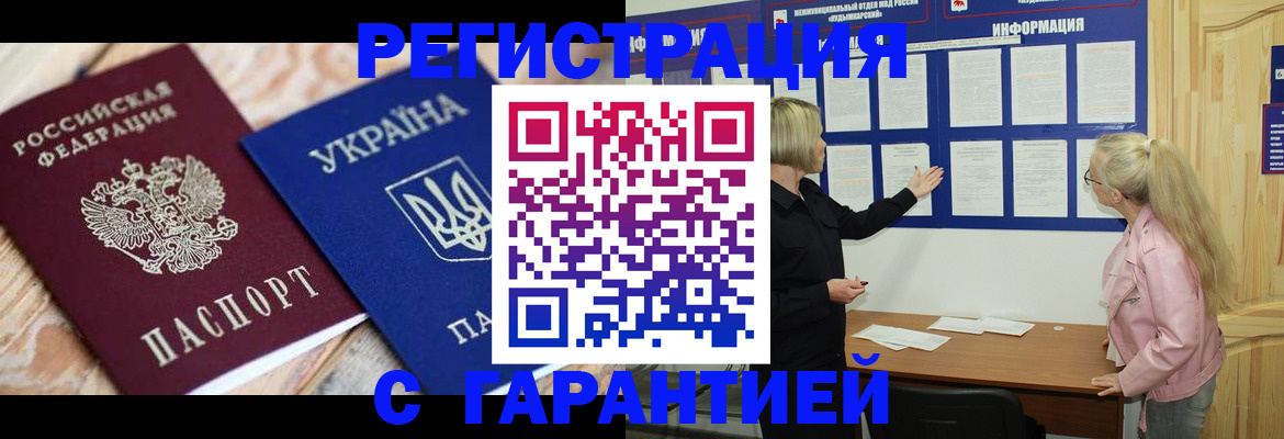 где прописаться в Усмани